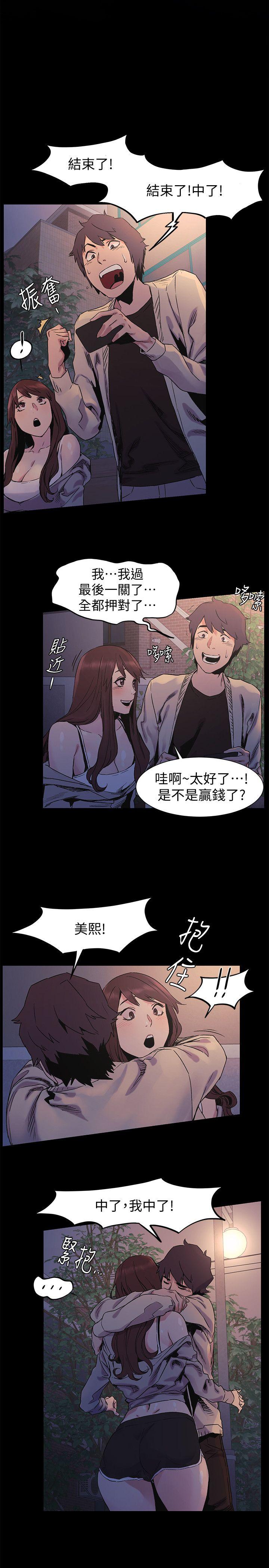 第32話-可以不要給建哲嗎&hellip;?-15