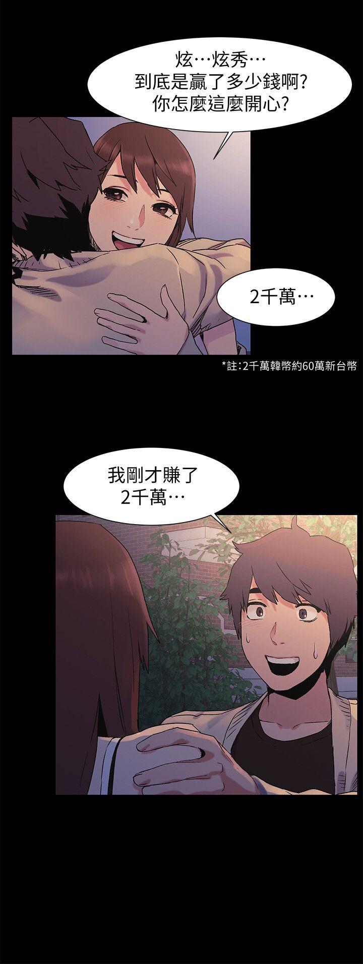 第32話-可以不要給建哲嗎&hellip;?-16