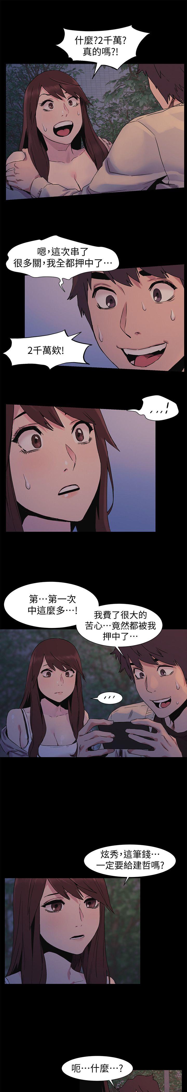 第32話-可以不要給建哲嗎&hellip;?-17