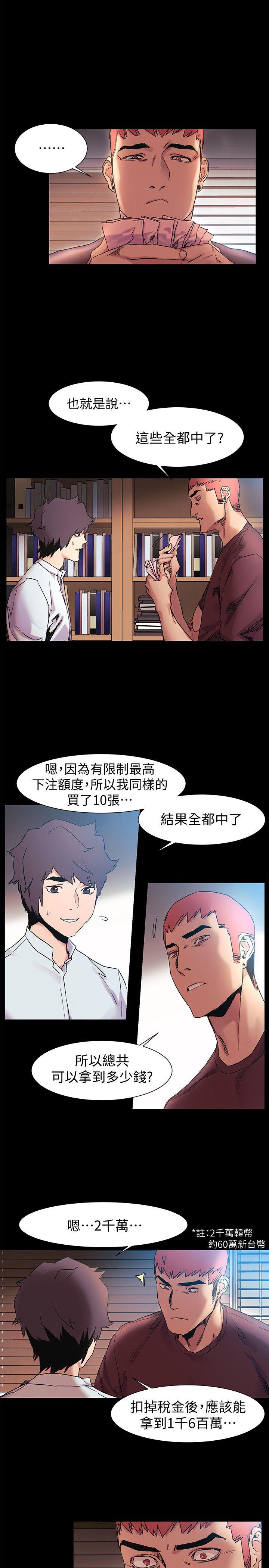 第33話-幫炫秀脫處吧-6