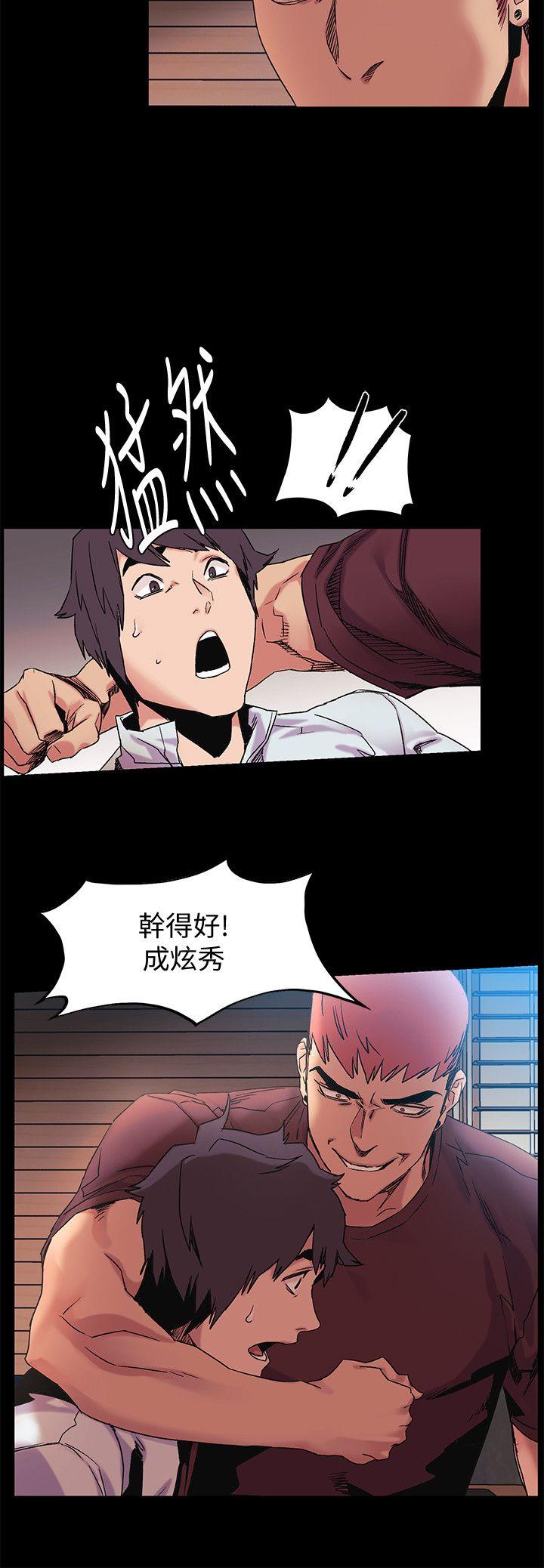 第33話-幫炫秀脫處吧-7