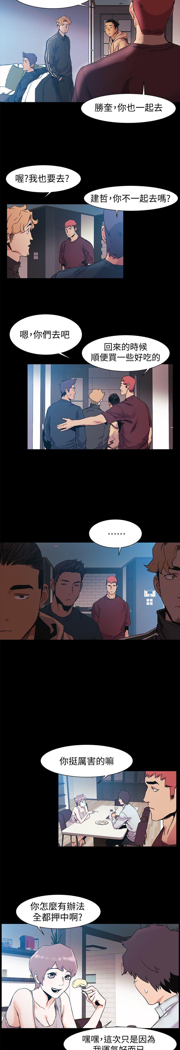 第33話-幫炫秀脫處吧-9