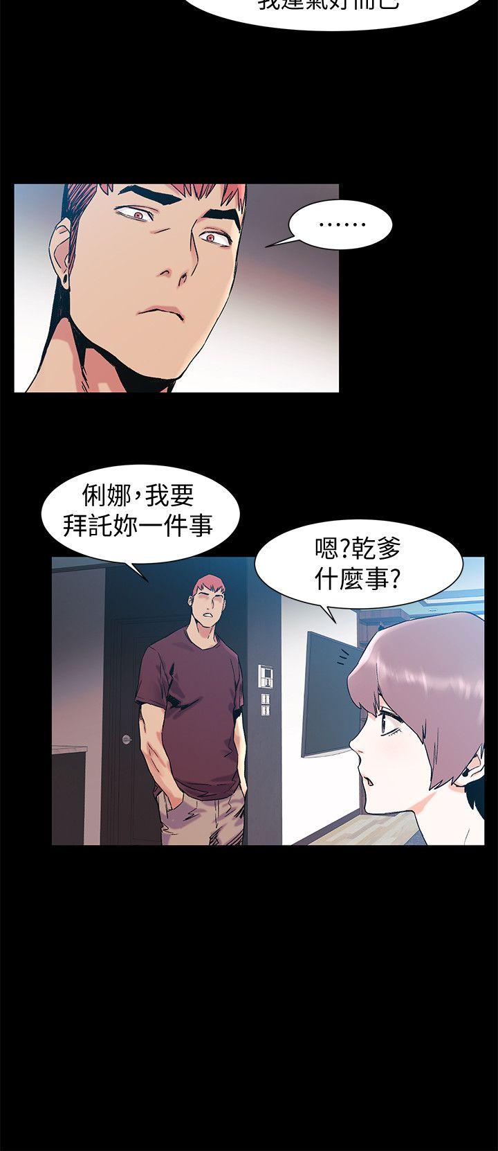 第33話-幫炫秀脫處吧-10