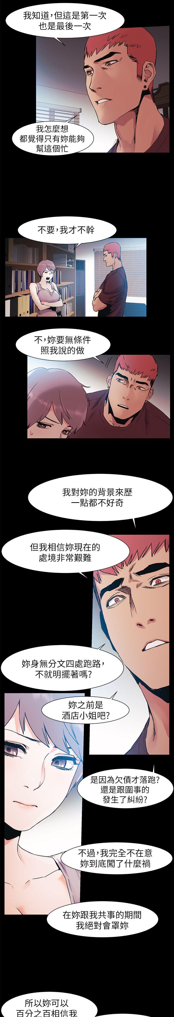 第33話-幫炫秀脫處吧-12