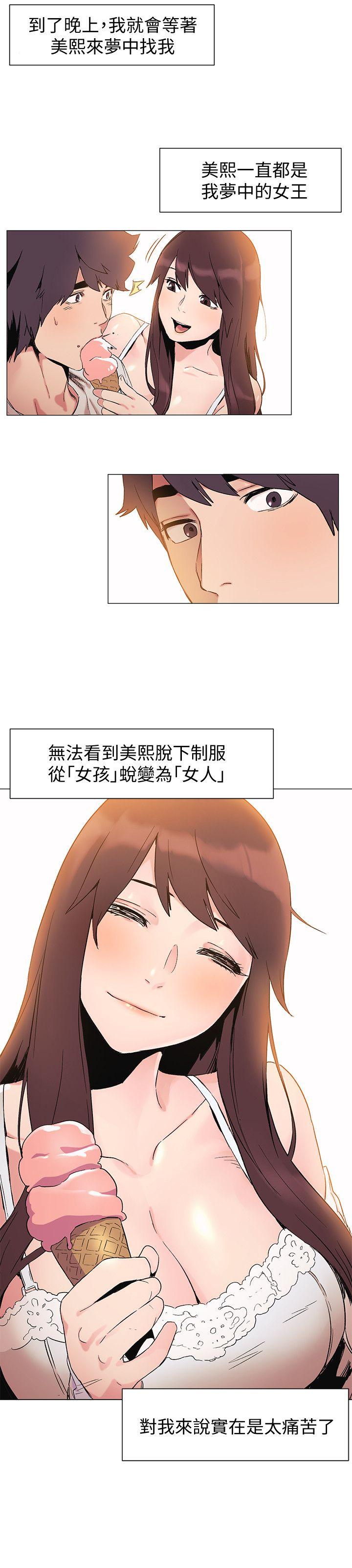 第35話-從男孩蛻變成男人-5