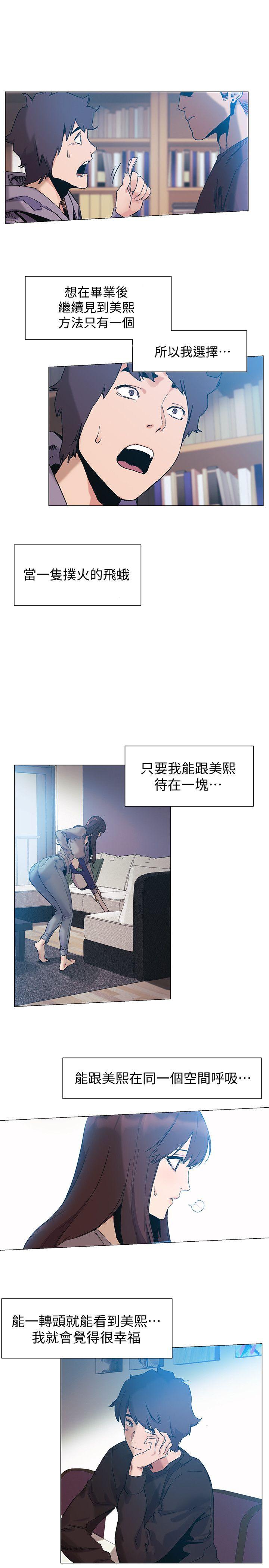 第35話-從男孩蛻變成男人-6