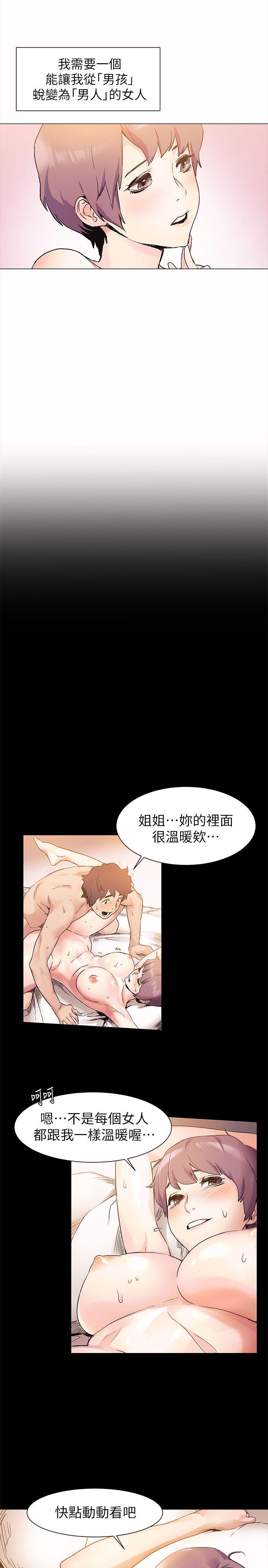 第35話-從男孩蛻變成男人-12