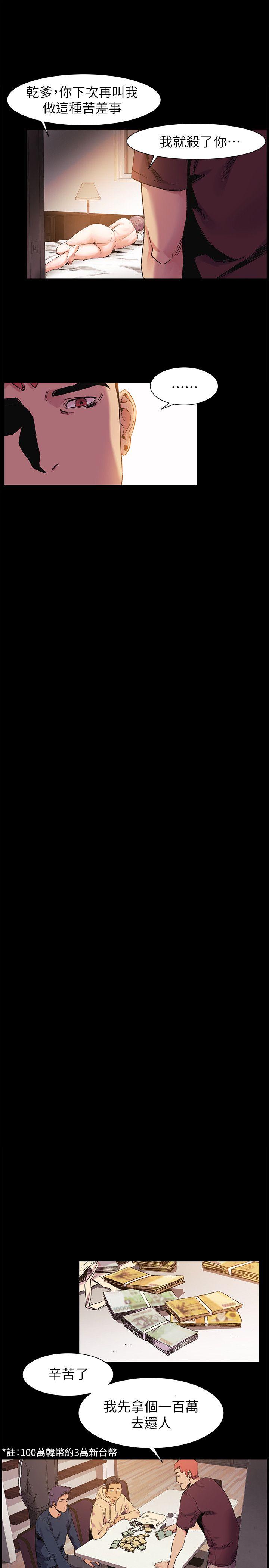 第36話-有借有還-15