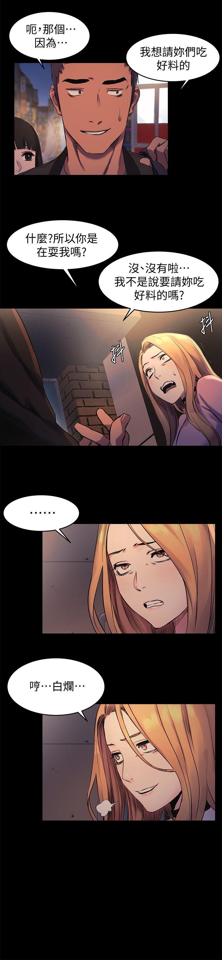 第38話-建哲說的話才算數-13