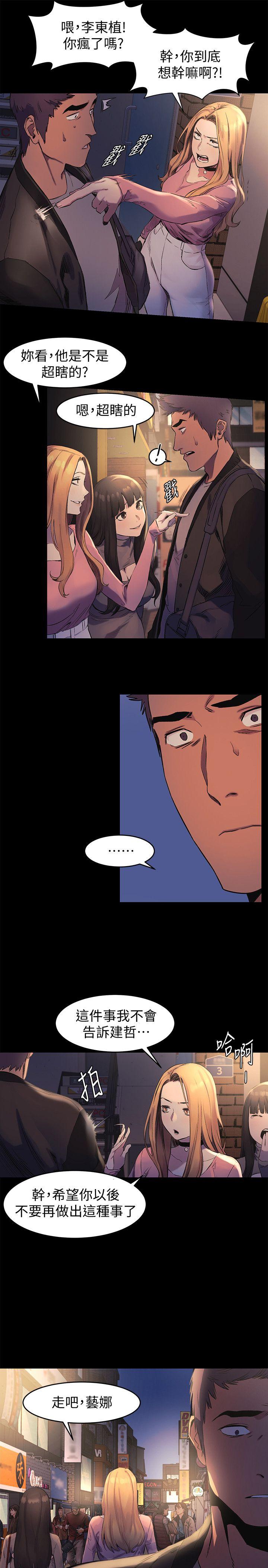 第38話-建哲說的話才算數-14