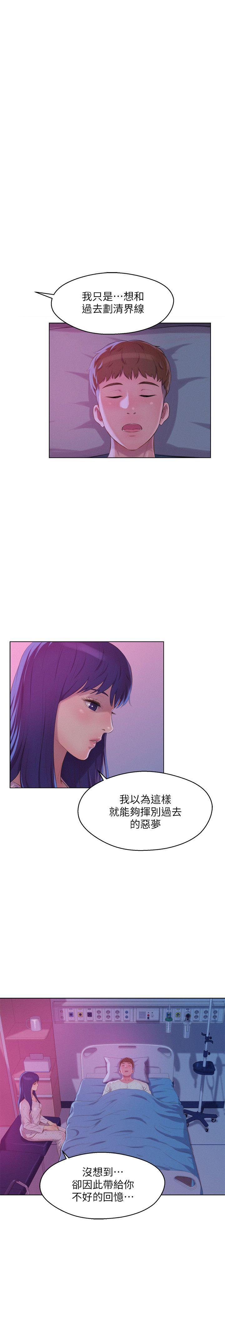 第55話-熙恩的熾熱鼻息-6