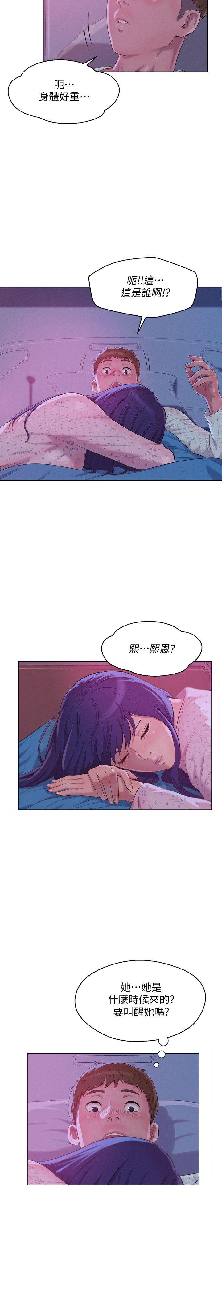 第55話-熙恩的熾熱鼻息-9