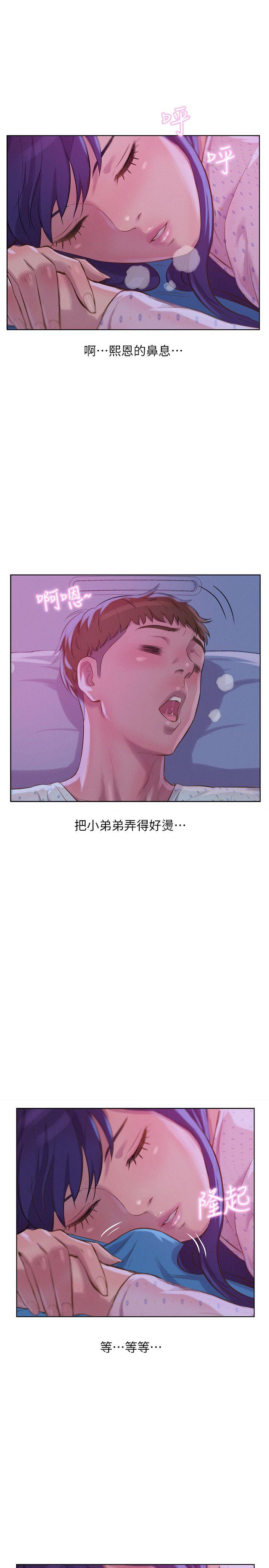 第55話-熙恩的熾熱鼻息-11