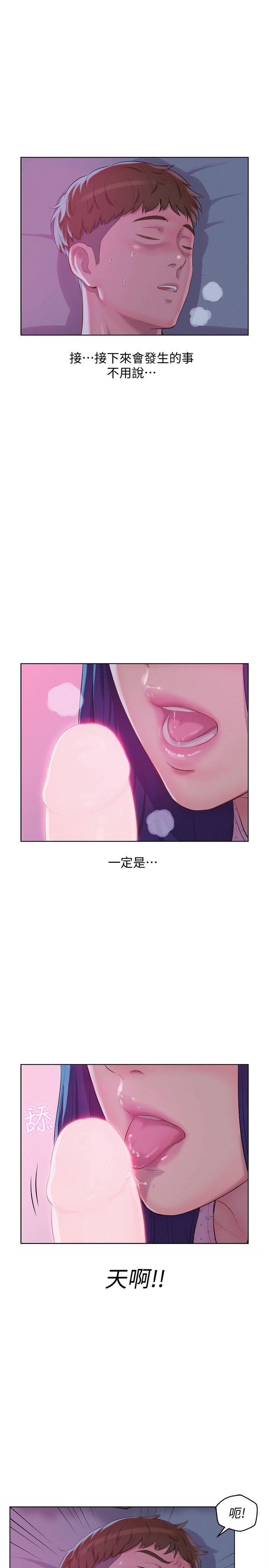 第55話-熙恩的熾熱鼻息-17