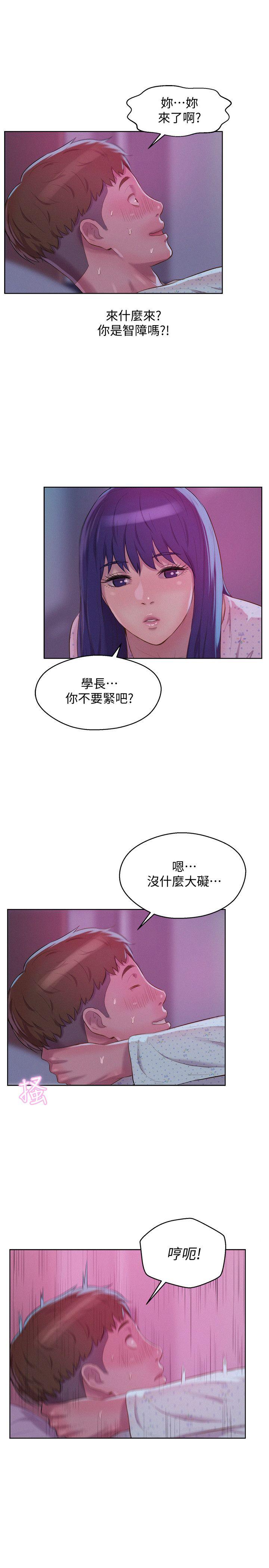 第55話-熙恩的熾熱鼻息-20