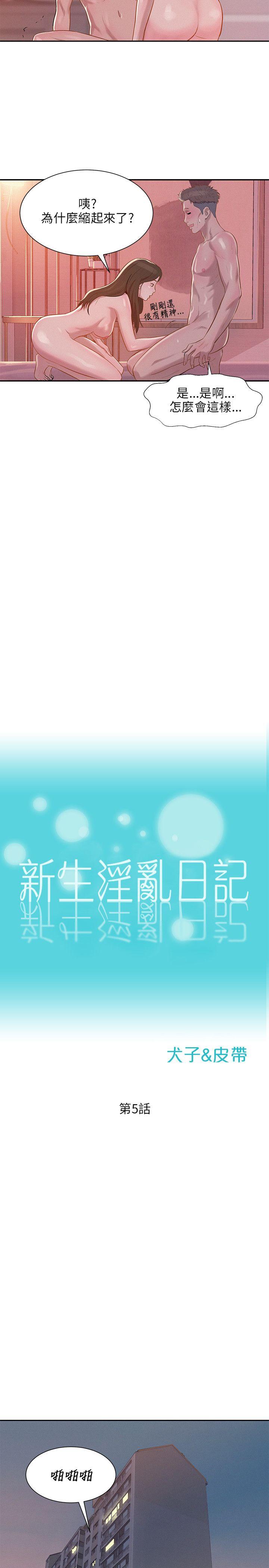 第5話-7