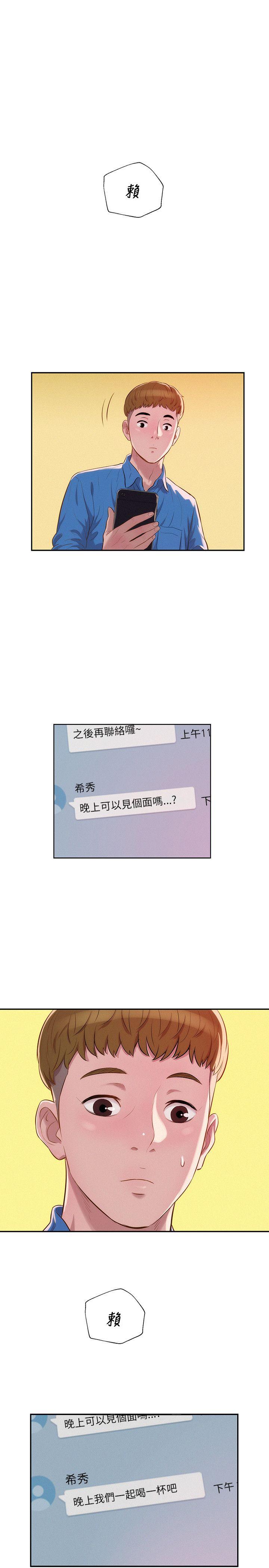 新生淫亂日記-第11話全彩韩漫标签