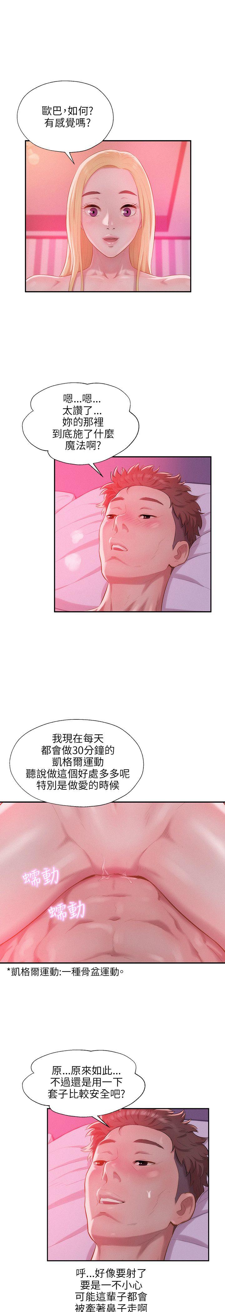 第29話-7