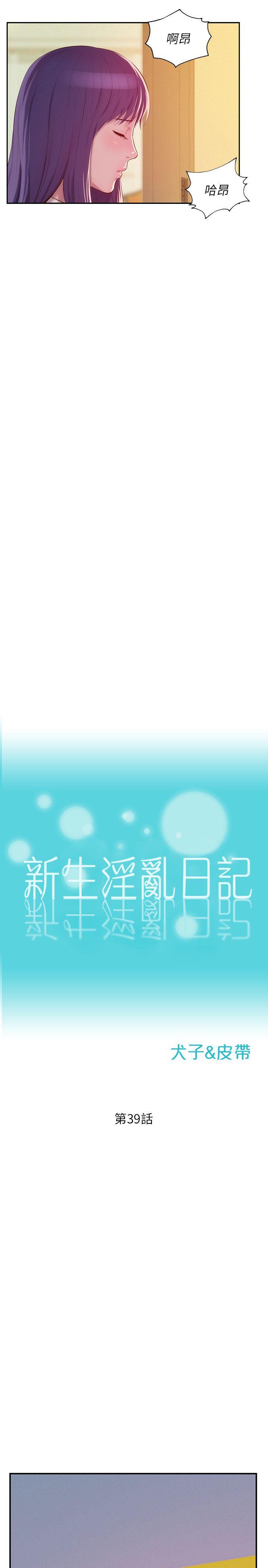 第39話 - 妙計-5