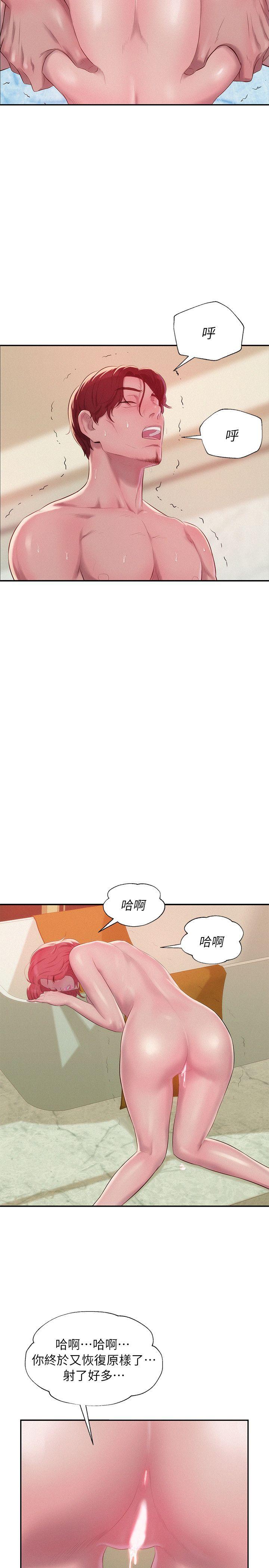 第39話 - 妙計-12