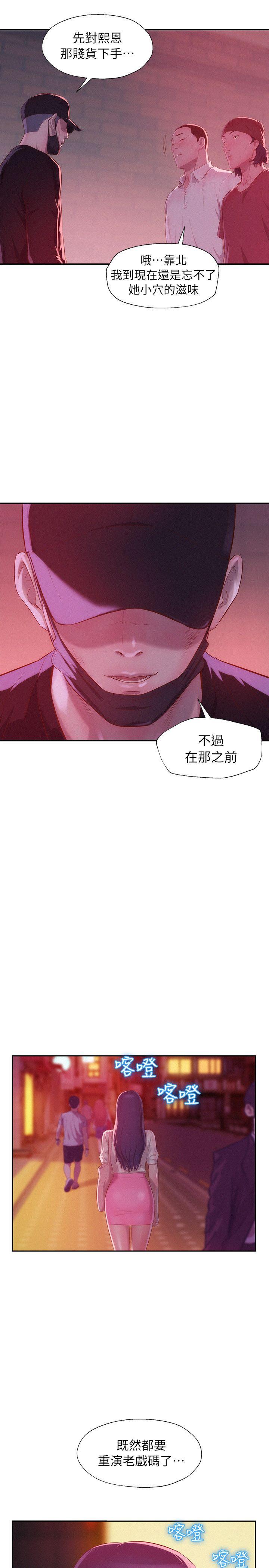 第39話 - 妙計-27