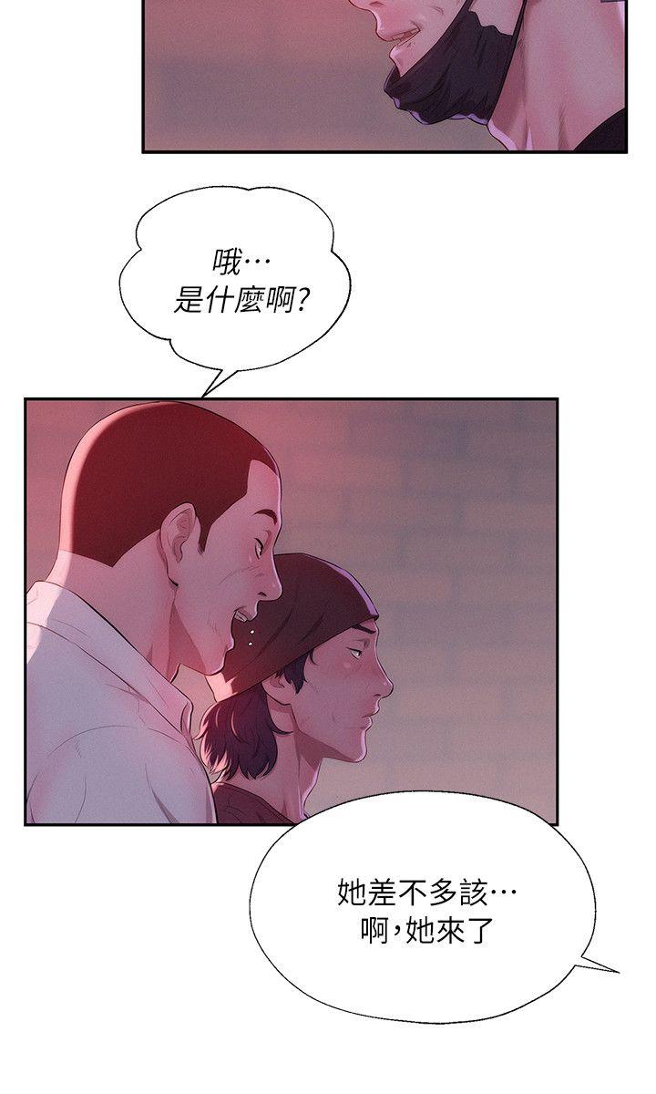 第40話 - 跟我交往吧-8