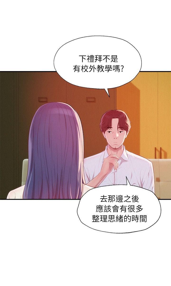 第41話 - 我對你太失望了-19