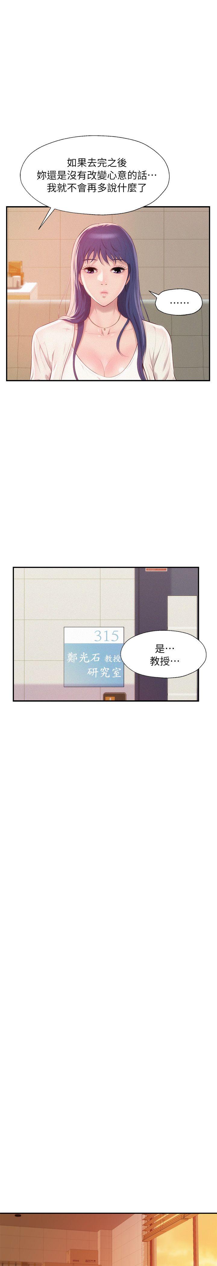 第41話 - 我對你太失望了-20