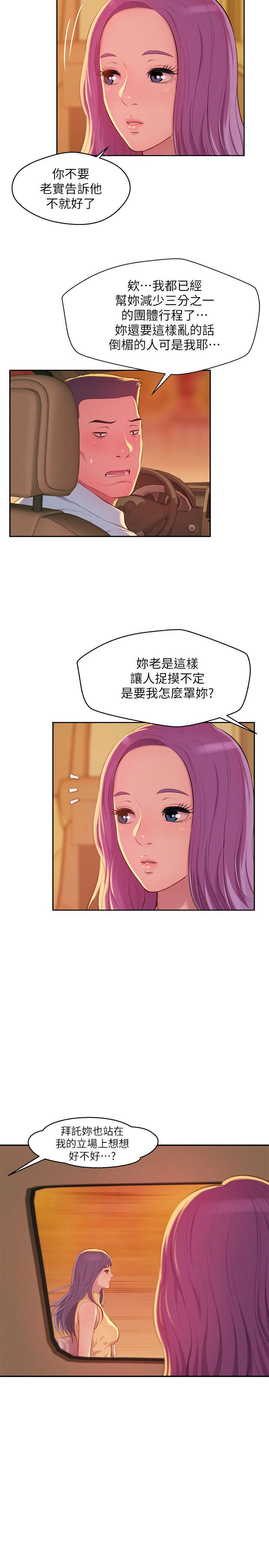 第44話 - 橫刀奪愛-9