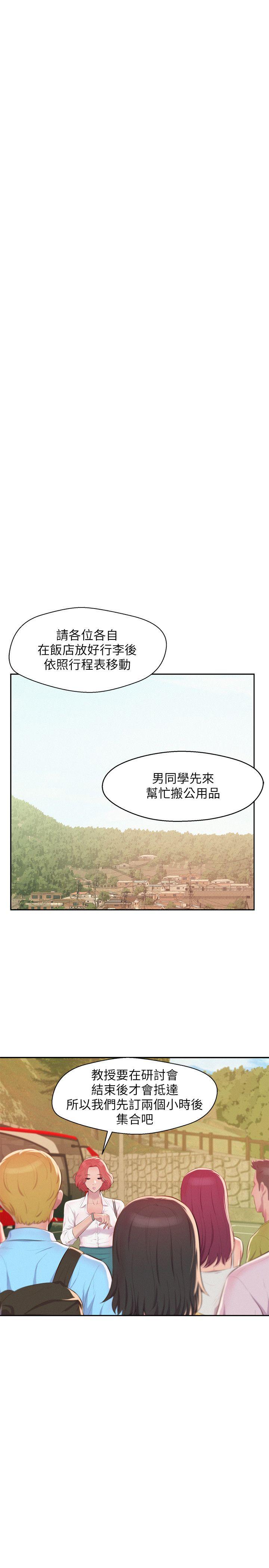 第44話 - 橫刀奪愛-24