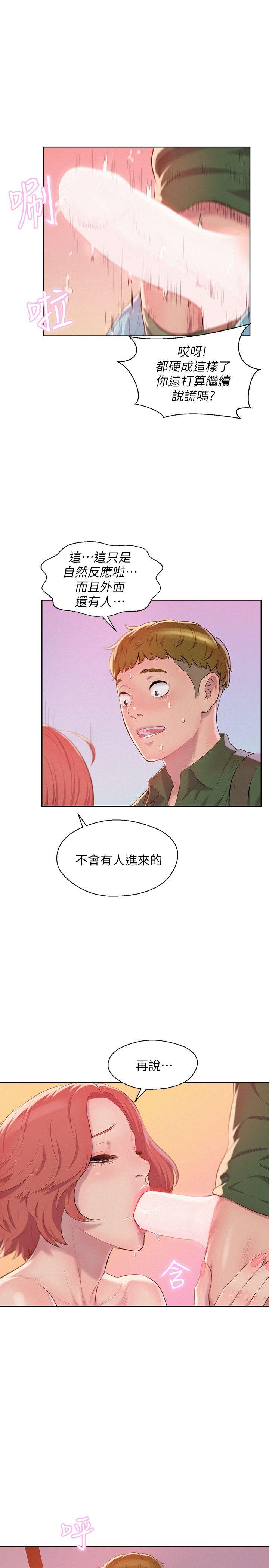 第45話 - 助教的滋味-6