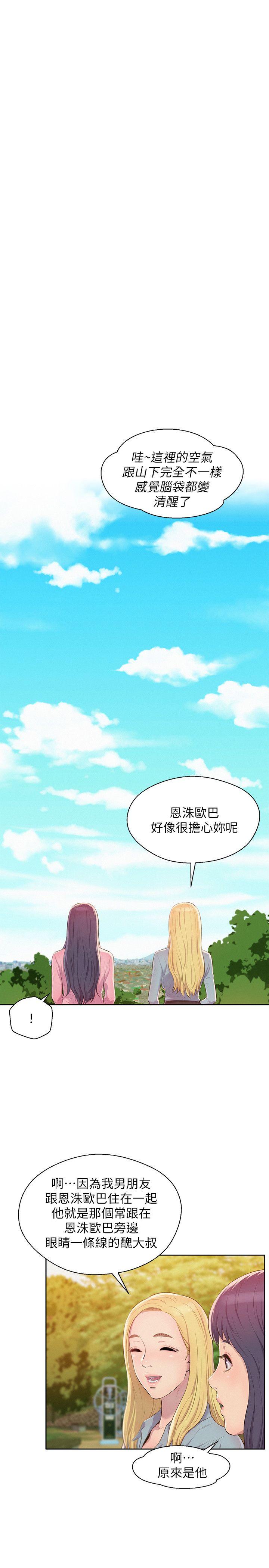 第45話 - 助教的滋味-12