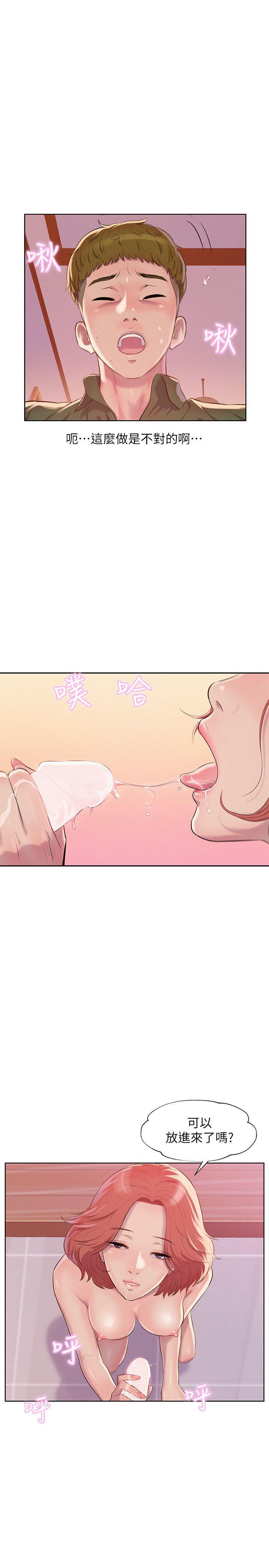 第45話 - 助教的滋味-16