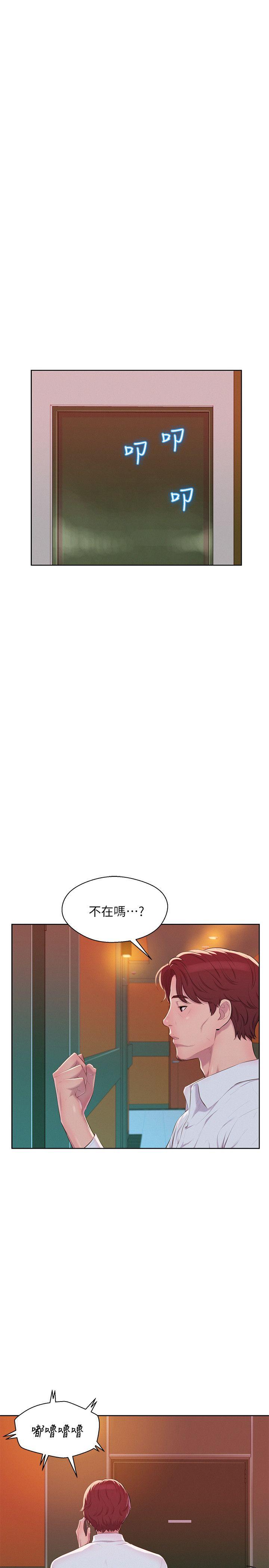 第45話 - 助教的滋味-18