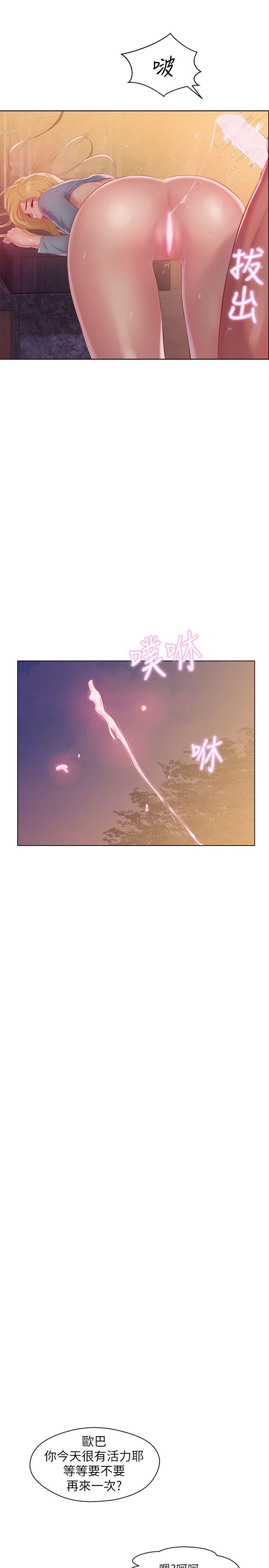 第46話 - 雅純的誘惑-7