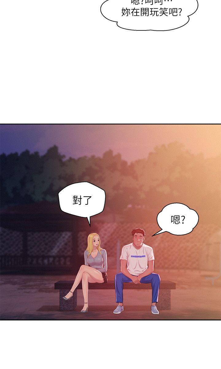 第46話 - 雅純的誘惑-8