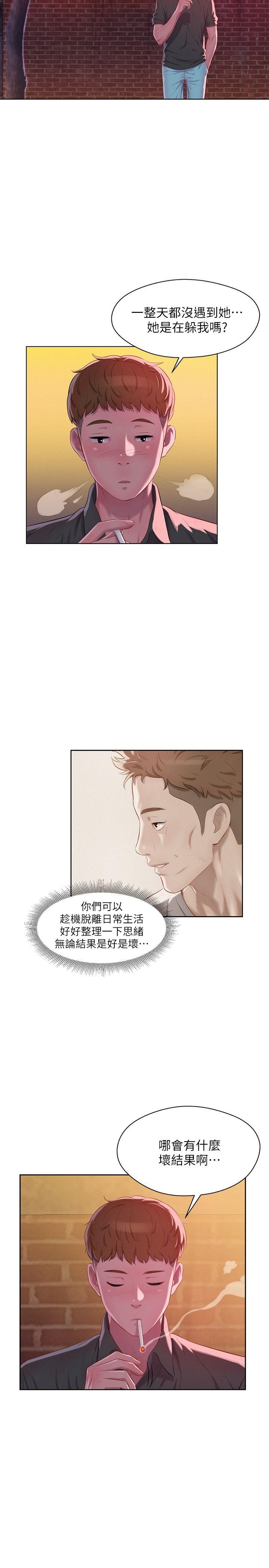 第46話 - 雅純的誘惑-16