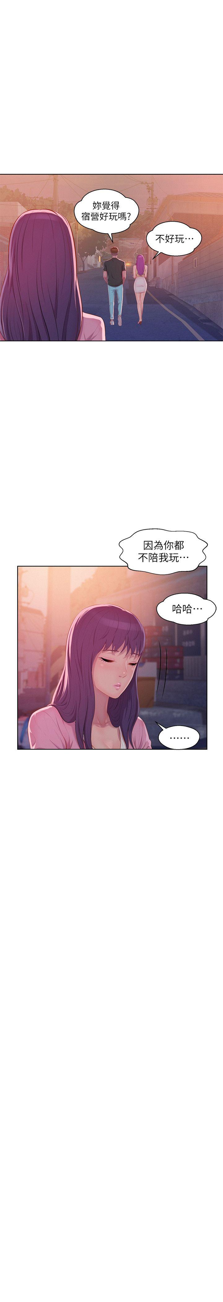 第46話 - 雅純的誘惑-21