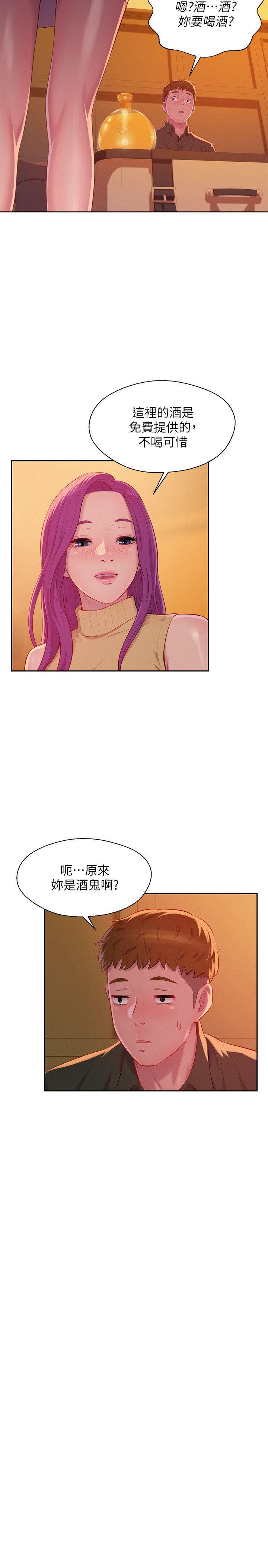 第46話 - 雅純的誘惑-25