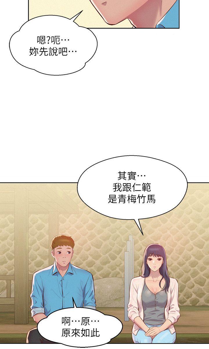 第48話-仁範和熙恩的過去-7