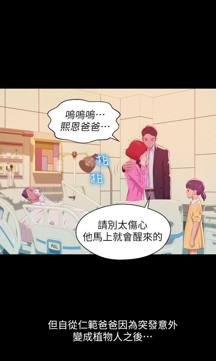 第48話-仁範和熙恩的過去-10