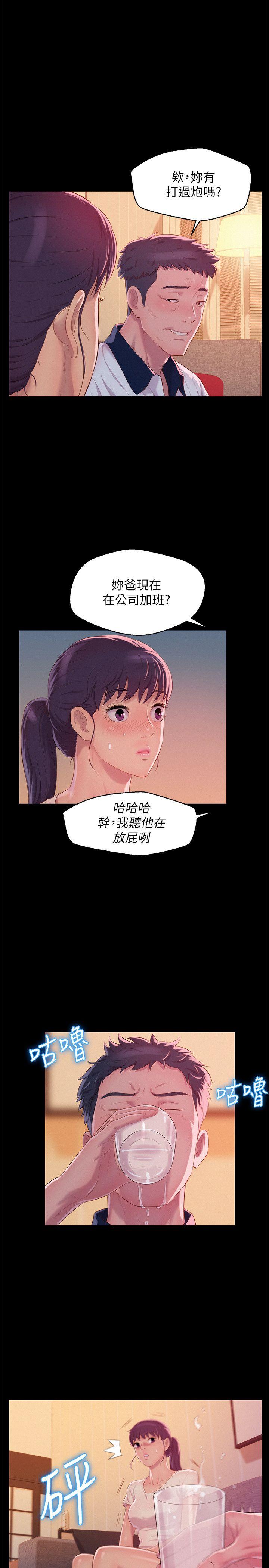 第48話-仁範和熙恩的過去-24