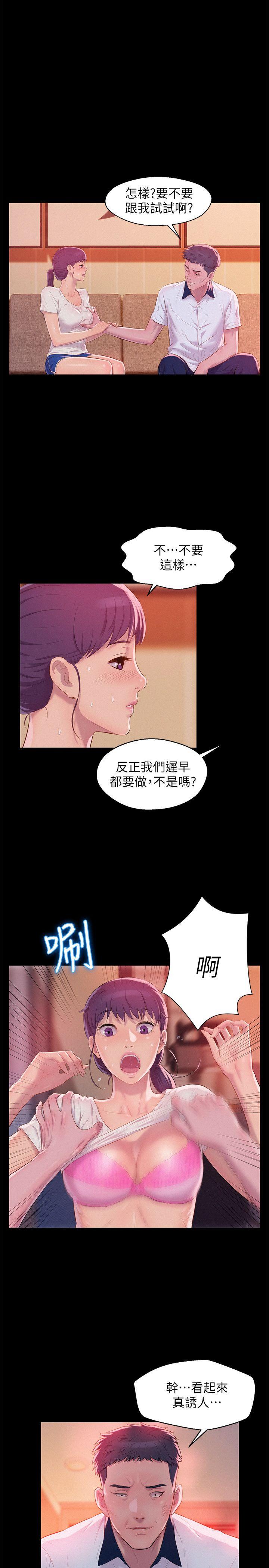 第49話-熙恩的秘密-6