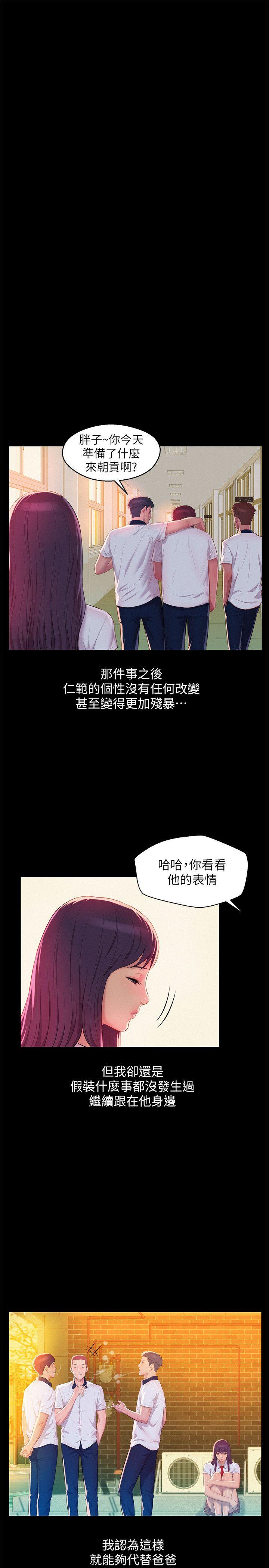 第49話-熙恩的秘密-8