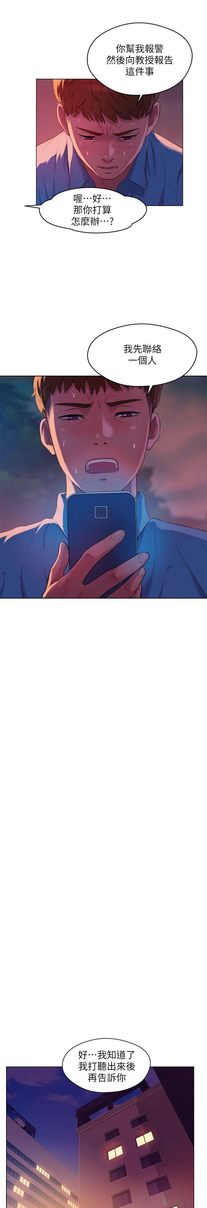 第50話-被扒光光的熙恩-18
