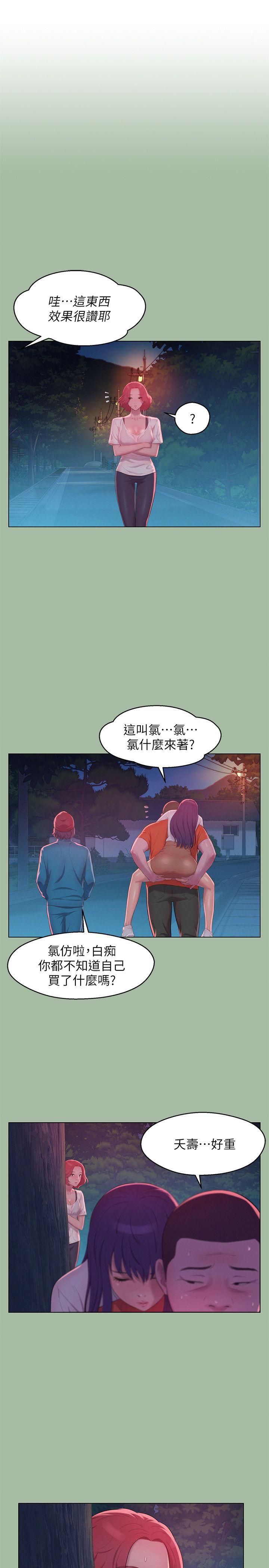 第51話-交換條件-14