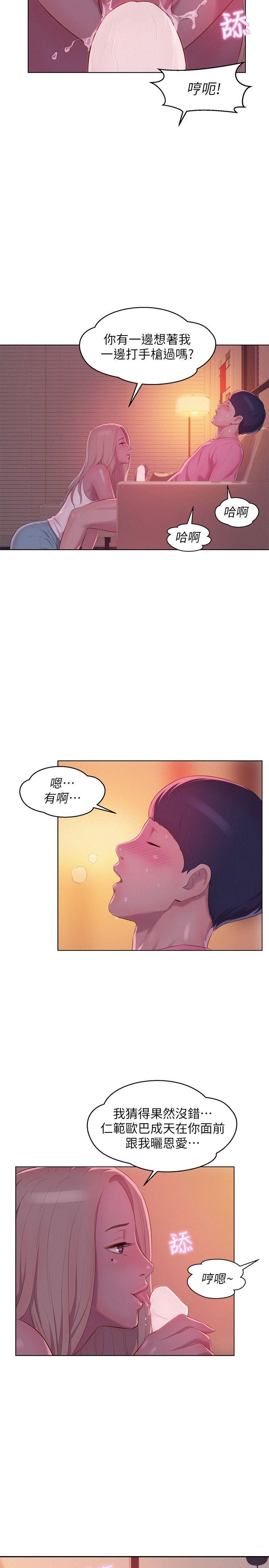 第51話-交換條件-21