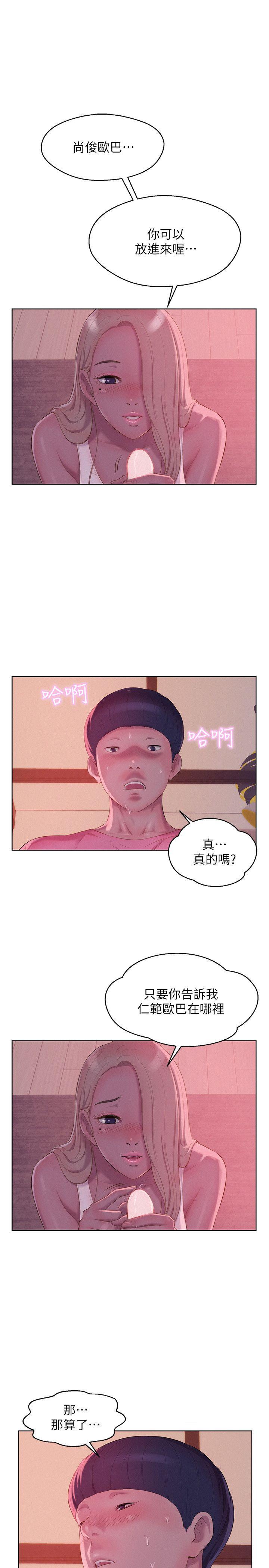 第51話-交換條件-23