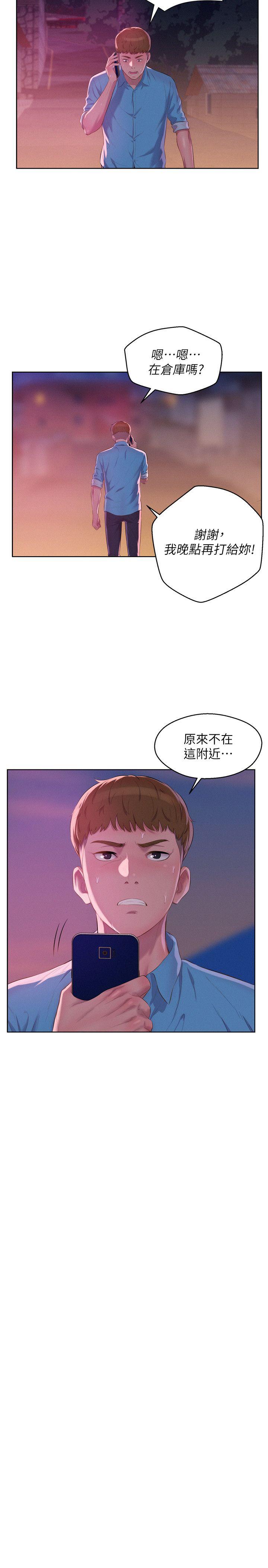 第52話-身陷險境的恩洙-7