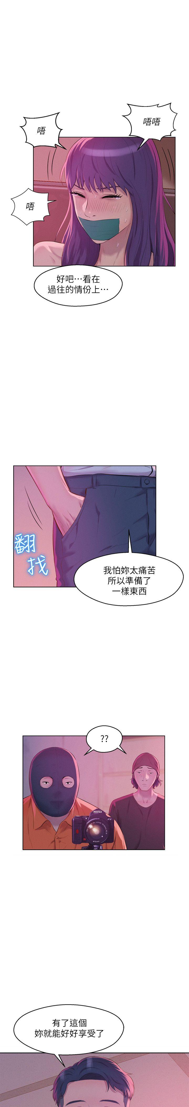 第52話-身陷險境的恩洙-15